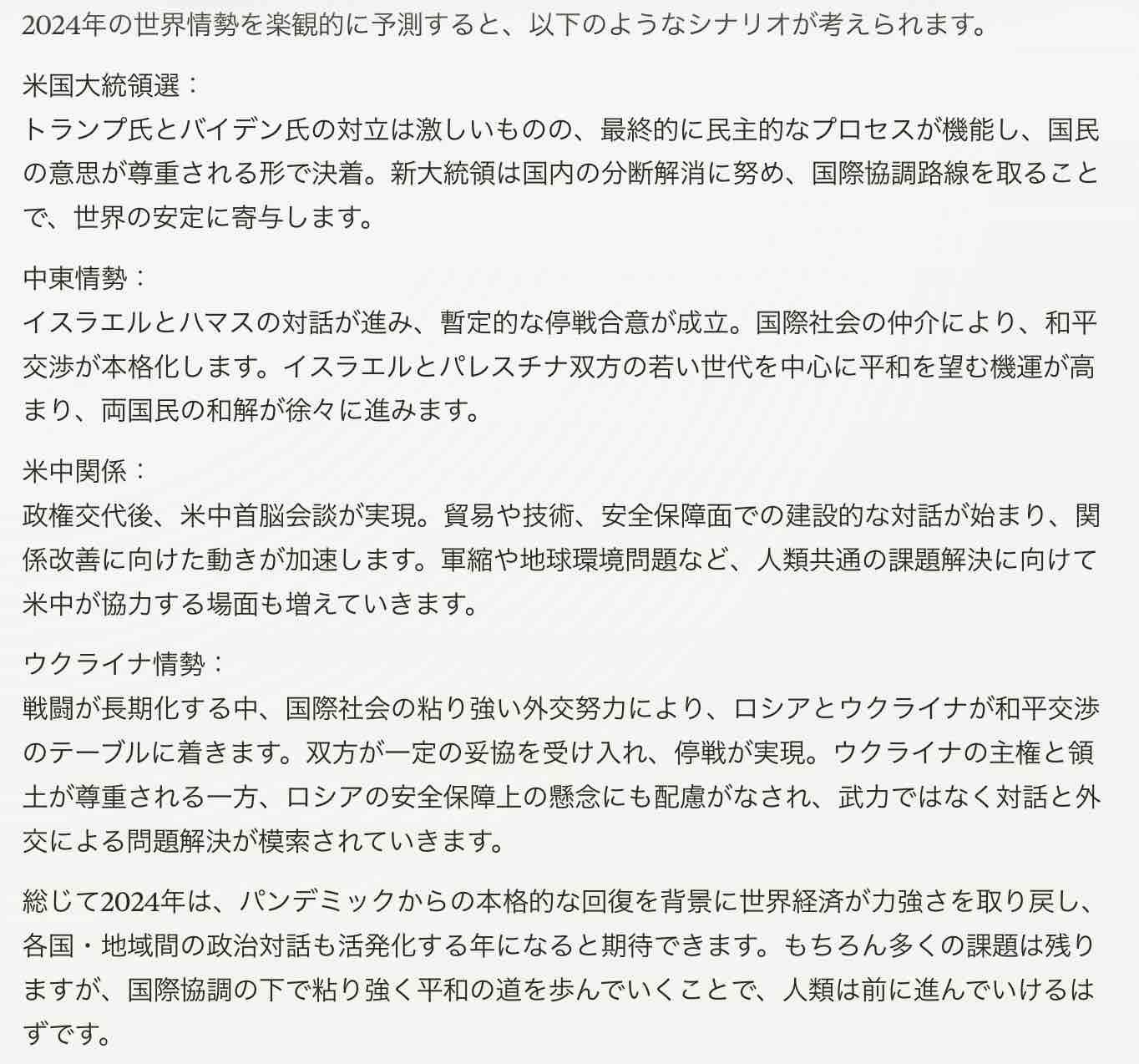 2024最新】ビットコインは今後暴落？まだ上がる？AI価格予想発表